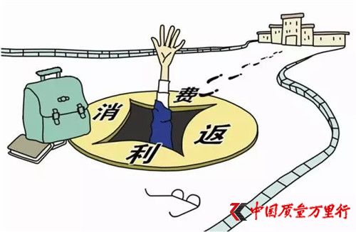 警惕：消費(fèi)返利網(wǎng)站等十大領(lǐng)域易滋生非法集資