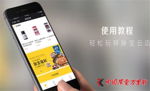 脈寶云店用獨(dú)特的商業(yè)模式切入跨境電商