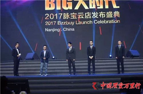 中脈攜手脈道網(wǎng)絡(luò)強(qiáng)勢(shì)布局社交電商，脈寶云店正式上線