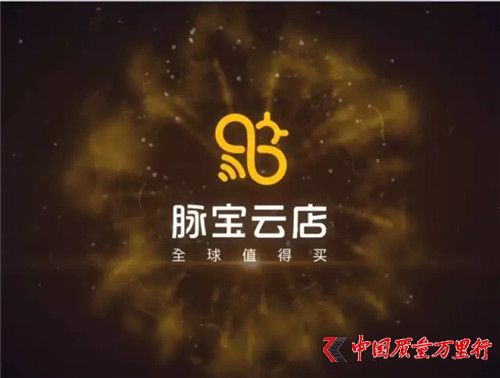 中脈攜手脈道網(wǎng)絡(luò)強(qiáng)勢(shì)布局社交電商，脈寶云店正式上線
