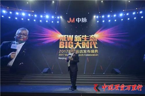 中脈攜手脈道網(wǎng)絡(luò)強(qiáng)勢(shì)布局社交電商，脈寶云店正式上線