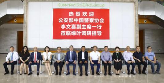中國警察協(xié)會(huì)副主席李文喜蒞臨蘇州綠葉