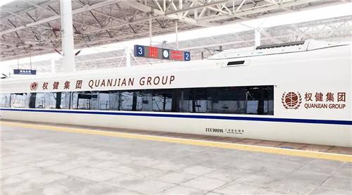 觀察：直銷企業(yè)冠名高鐵能廣而告之嗎？