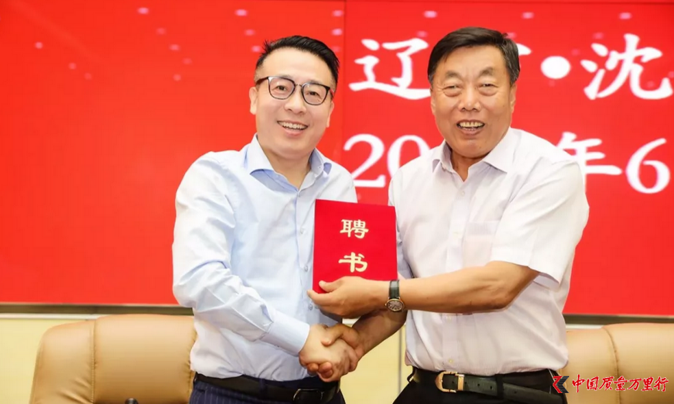 蘇州綠葉董事長(zhǎng)徐建成受聘遼寧省警察協(xié)會(huì)特邀理事