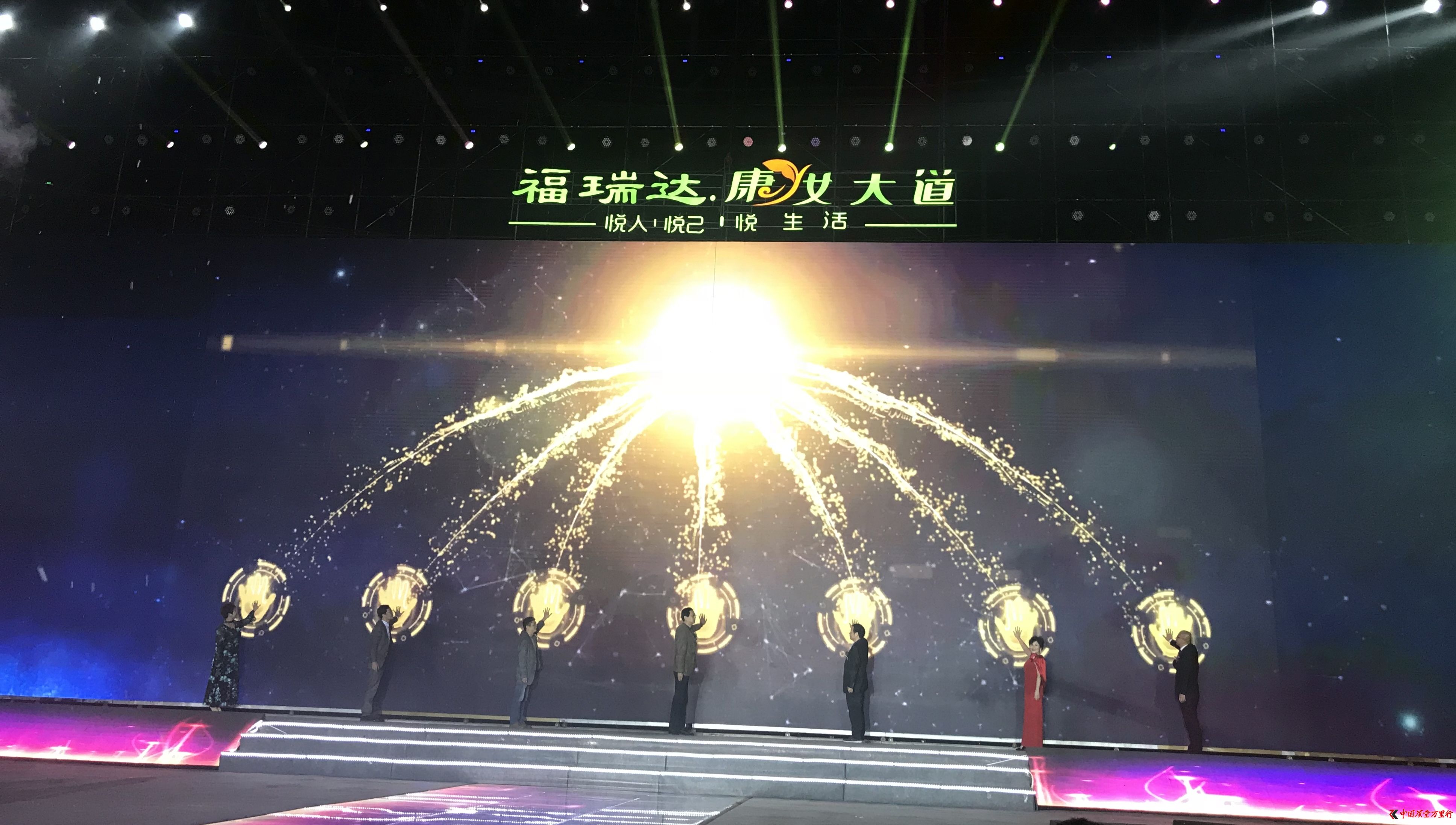 大道三載 眾享輝煌福瑞達康妝大道三周年慶典盛大舉行