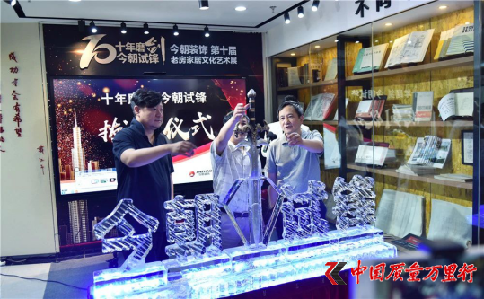 【大咖云集 共襄盛舉】今朝裝飾第十屆老房家居文化藝術(shù)展強(qiáng)勢(shì)盛啟!