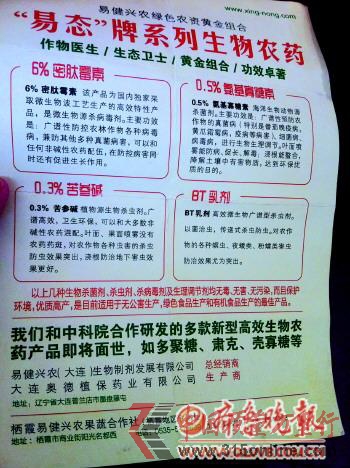 大連易健或卷入坑害果農(nóng)事件