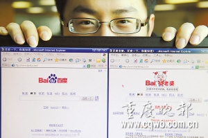 百度遭遇山寨版老婆網(wǎng)站律師稱模仿者侵權(quán)