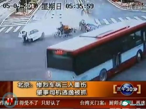 長安街英菲尼迪車禍慘案 肇事司機認定負全責(zé)