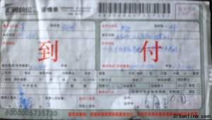快遞公司“霸王條款”：收件人無權(quán)投訴