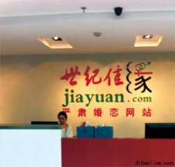 遭遇網(wǎng)絡(luò)相親騙局 婚戀網(wǎng)站有沒責(zé)任