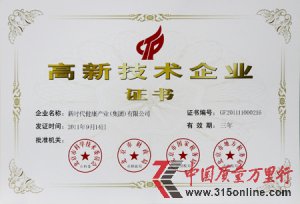 新時代再次獲批高新技術企業(yè)