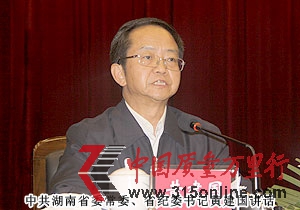 綠之韻受聘為湖南紀委監(jiān)督測評點 胡國安為監(jiān)督測評員