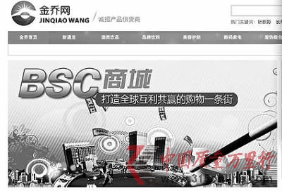  金喬網(wǎng)首頁截圖
