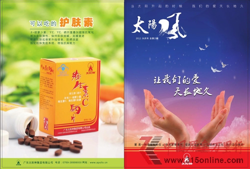 直銷專業(yè)網(wǎng),太陽神