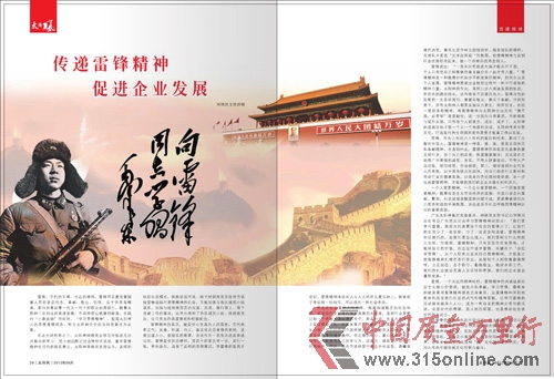 直銷專業(yè)網(wǎng),太陽神