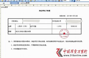 淘寶令買賣雙方均無安全感
