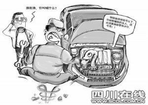 以換代修 修車還是“吸”錢?