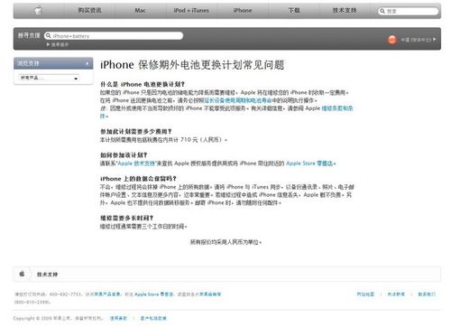 Oڇ(ni)Ƴ700ԪiPhoneQ늳Ӌ