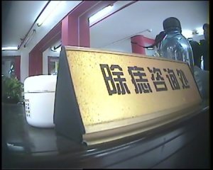 央視《消費主張》：這樣的點痣你敢嗎