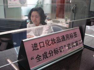 天津檢驗檢疫局加大“全成份標識”宣傳力度