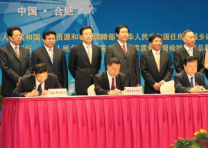 國家質(zhì)檢總局與安徽省人民政府簽署合作備忘錄