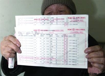 昨日，郭阿姨在工商銀行打印的明細(xì)賬單顯示，1月1日，銀行分別扣了其小額費(fèi)和年費(fèi)。 