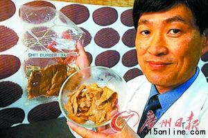 日本研究者展示屎造肉(資料圖片)