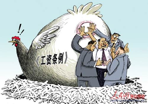 工資條例再陷難產(chǎn)僵局，我們的工資誰做主？