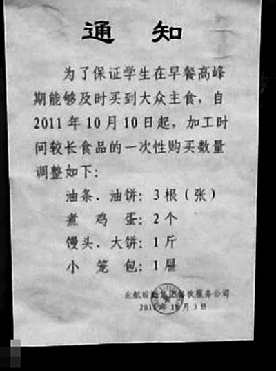 北航學生與總理談物價引關(guān)注挨校長批屬無稽之談(2)