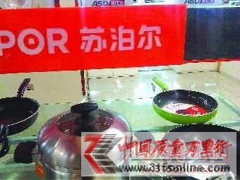 　　擺放在賣場貨架內的蘇泊爾產品。 本報記者 任志方 攝