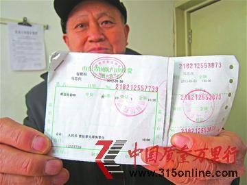 馬先生向記者出示他在山東省眼科醫(yī)院就診時的一張交費收據(jù)。(記者 王寶靜 攝)