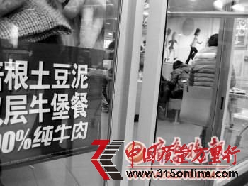 麥當(dāng)勞玻璃門被指存隱患 致5歲男孩無名指骨裂