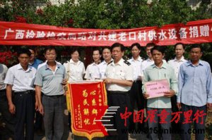 廣西檢驗檢疫局向老口村捐贈供水設備