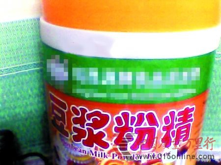 市場(chǎng)上銷售的豆?jié){粉精 市場(chǎng)上銷售的豆?jié){粉精