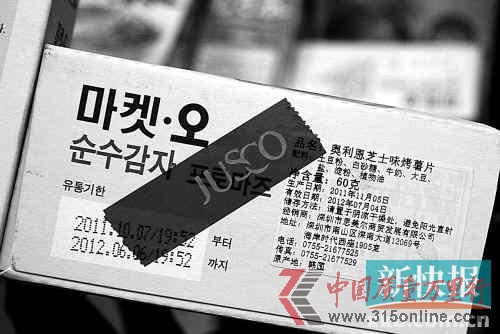 　　▲進(jìn)口薯片上有兩組不同的日期。