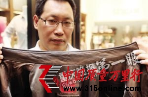 消費(fèi)者6千多元購魯彼昂姆皮衣 穿兩三次就變色