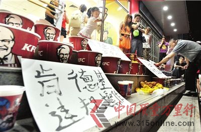 4日下午，武漢一家肯德基門口被22桶全家桶堵門，抗議該店衛(wèi)生安全隱患，引發(fā)市民圍觀�！冻於际袌�(bào)》供圖