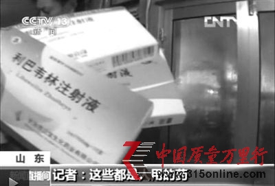 山東平度市崔家集鎮(zhèn)袁家莊養(yǎng)雞場被曝使用利巴韋寧。該養(yǎng)雞場今年5月份被證實已停止養(yǎng)殖。視頻截圖