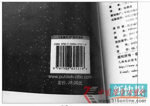亞馬遜以影印版冒充原版書標價28元售價達97元