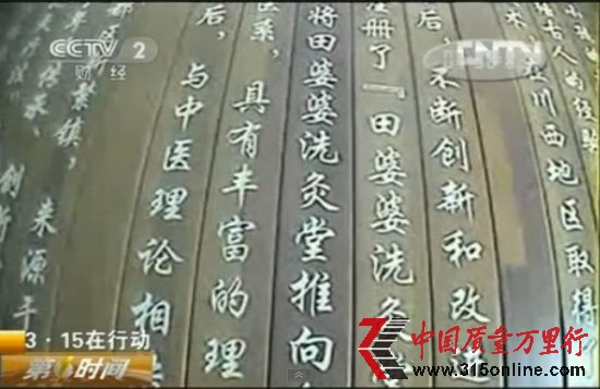 央視截圖。