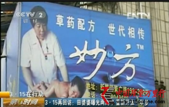 央視截圖。