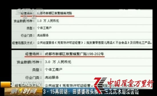 央視截圖。
