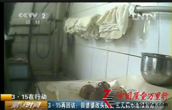 央視截圖。