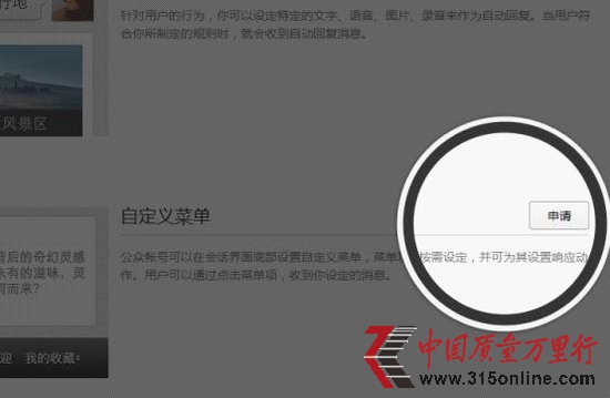 微信公眾平臺(tái)升級(jí)：服務(wù)號(hào)可申請(qǐng)自定義菜單